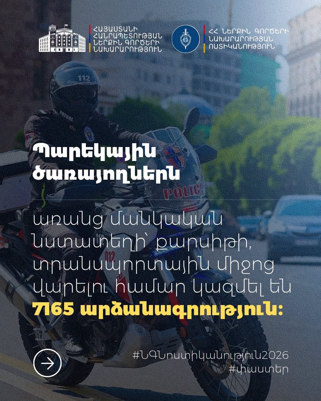 police