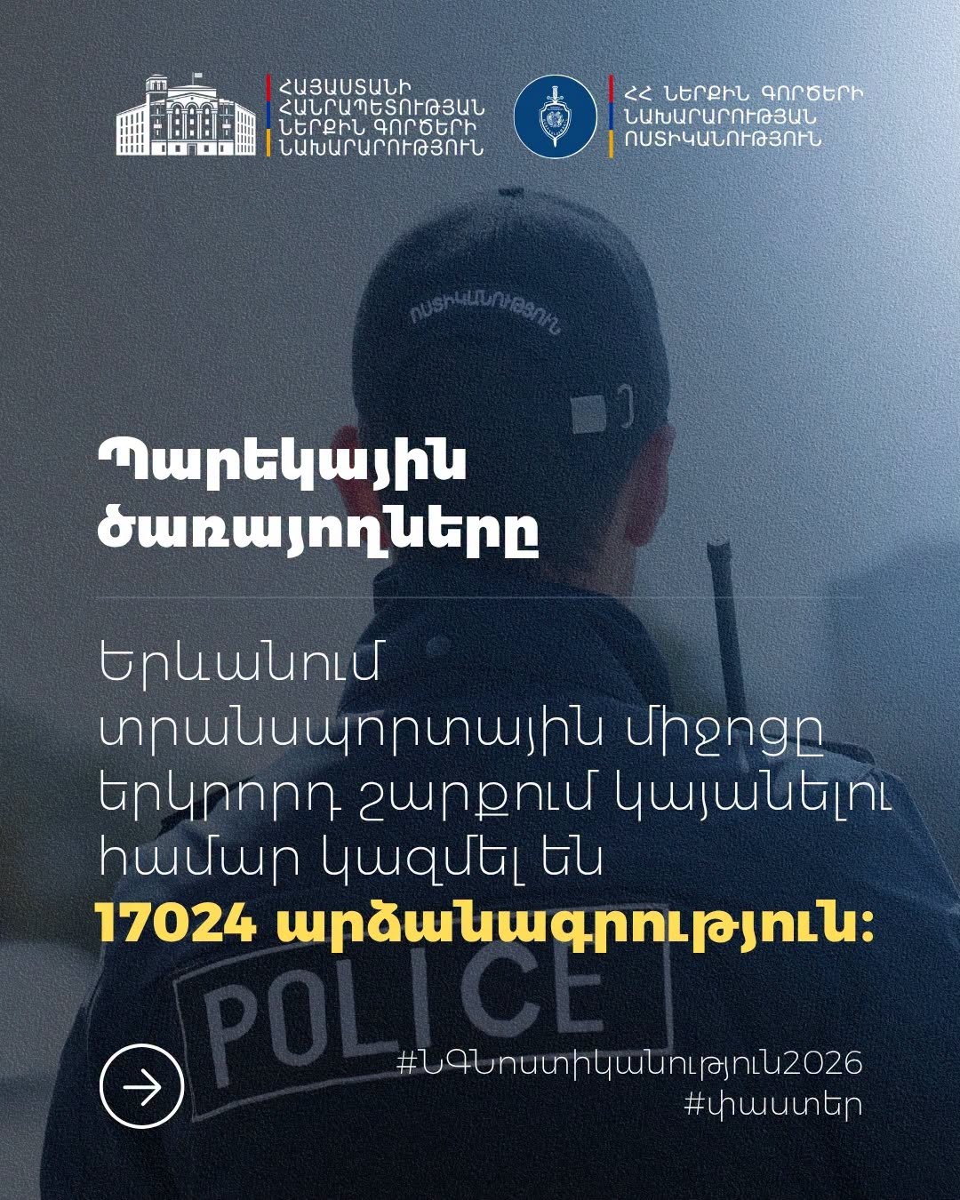 police
