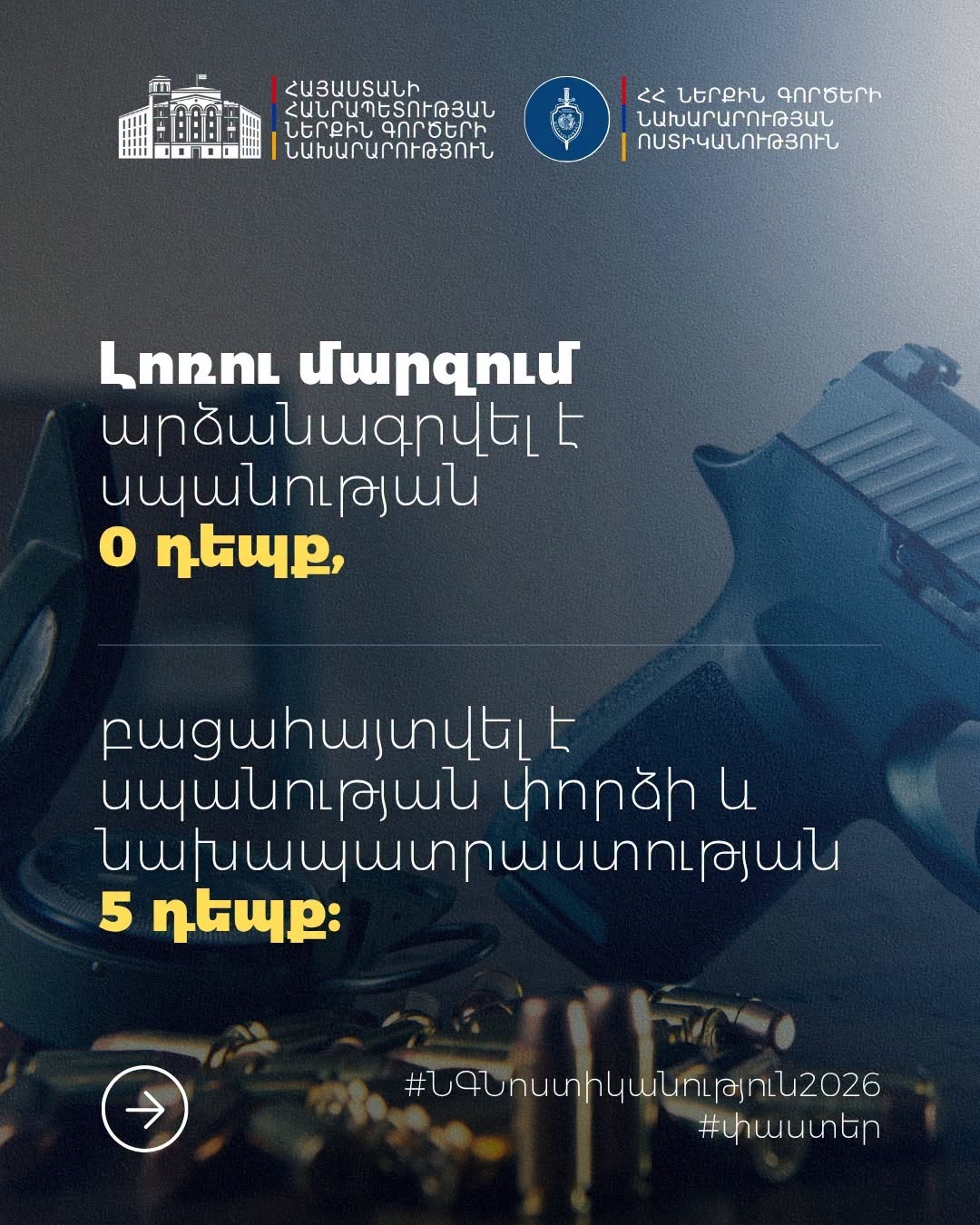 police