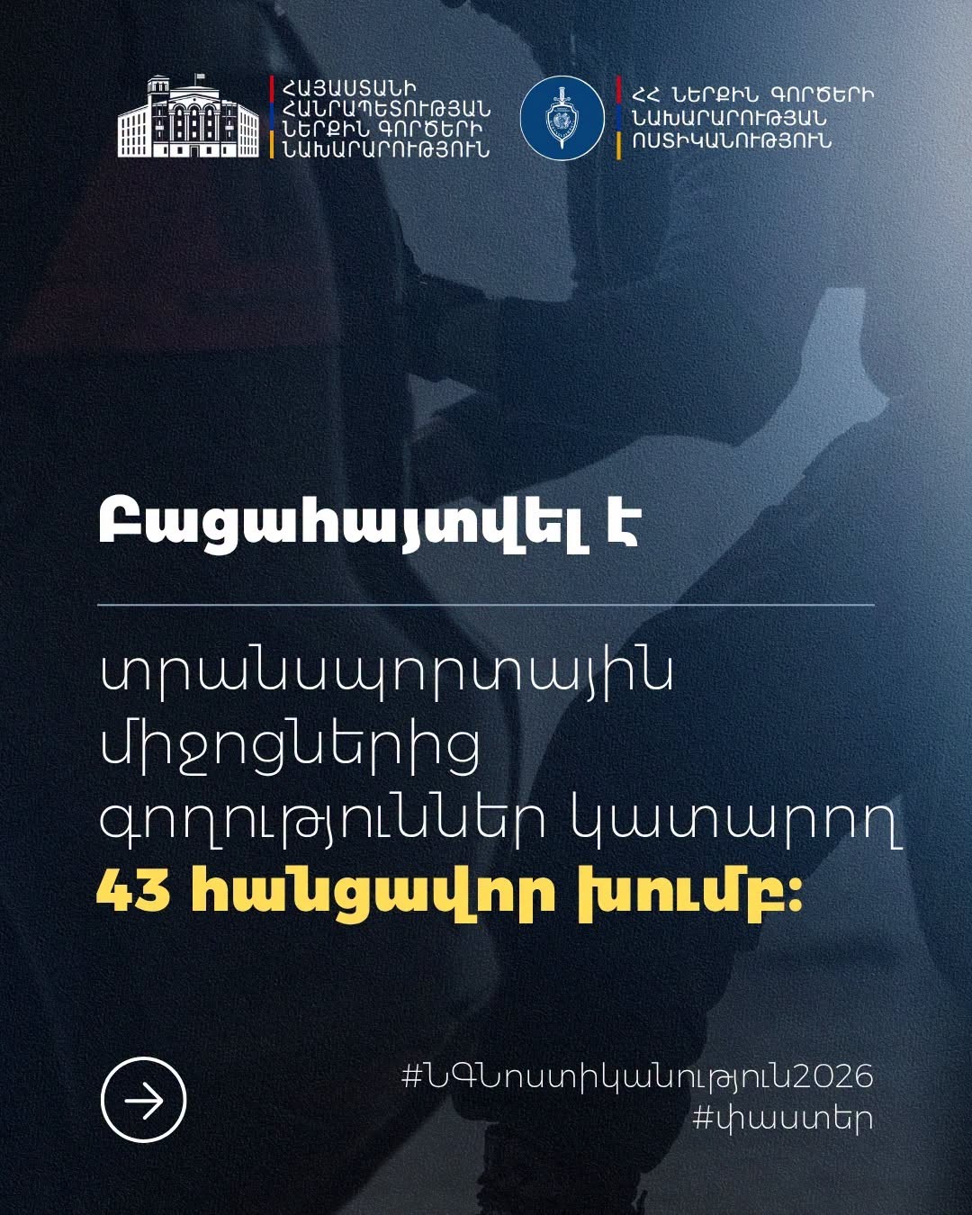 փաստեր