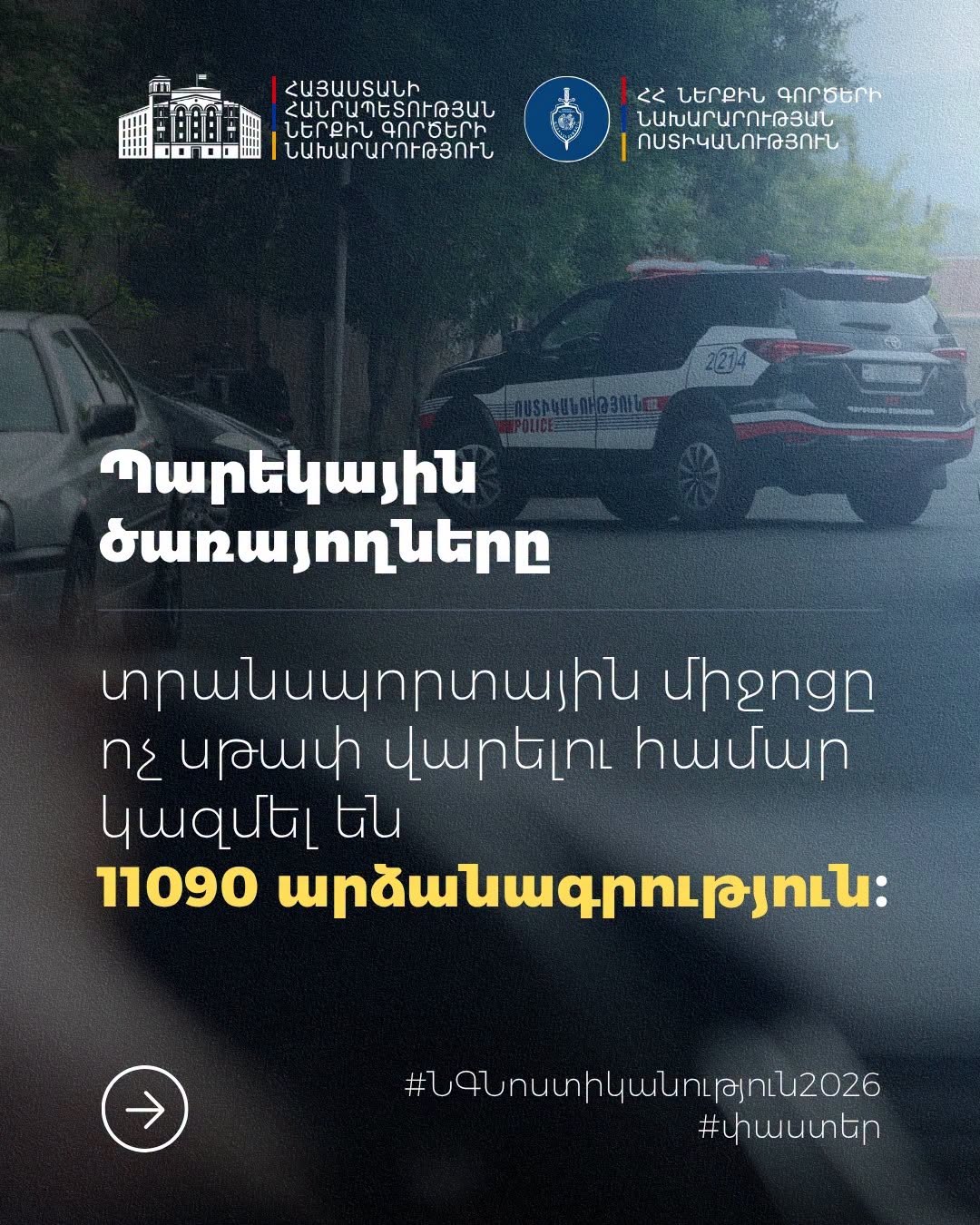 police