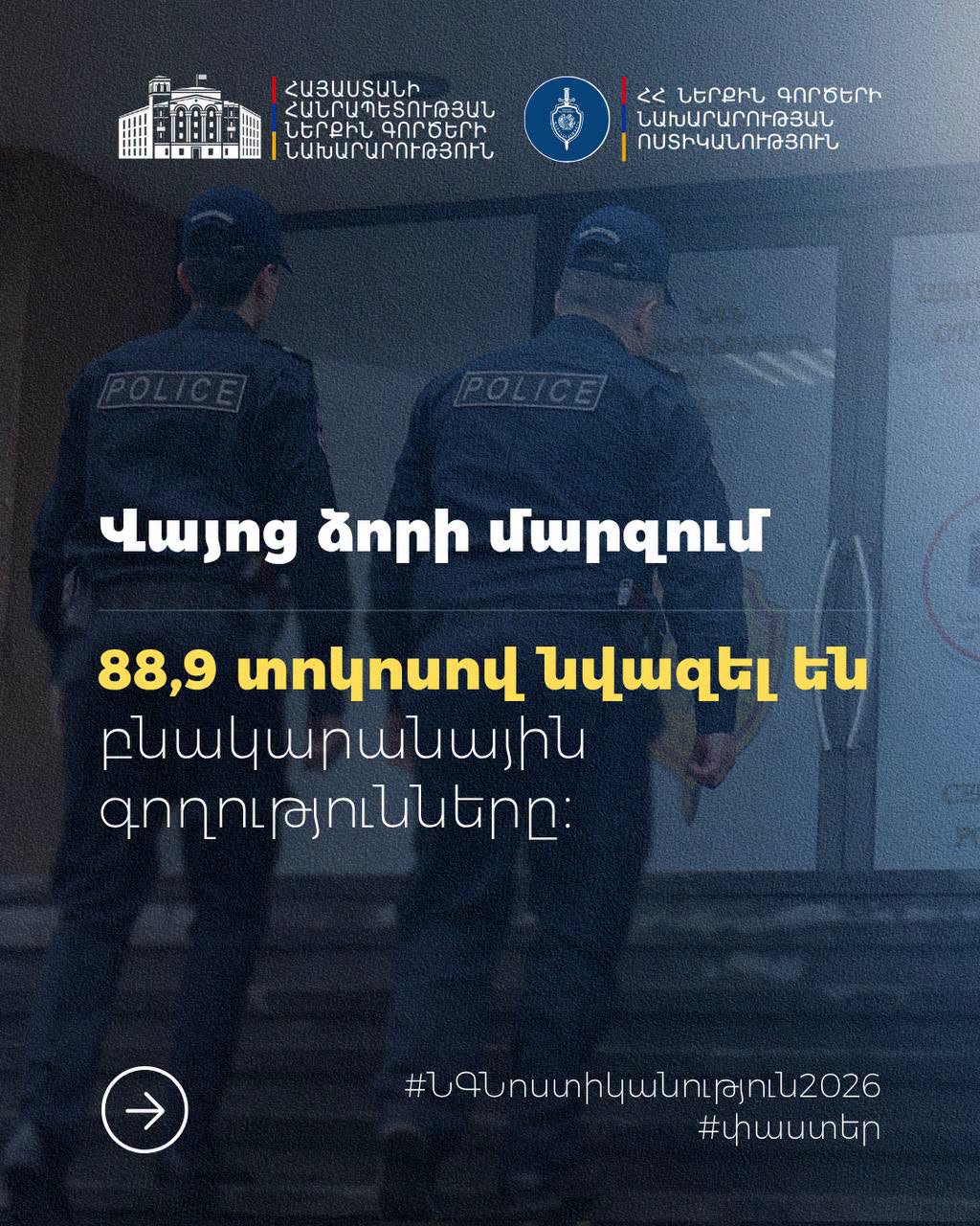 police