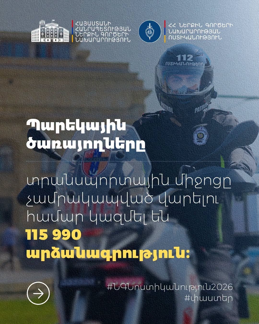 police